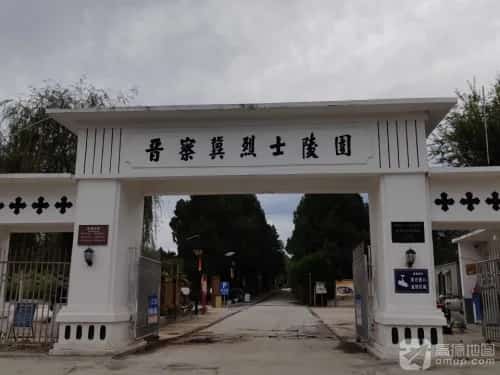 晋察冀边区烈士陵园