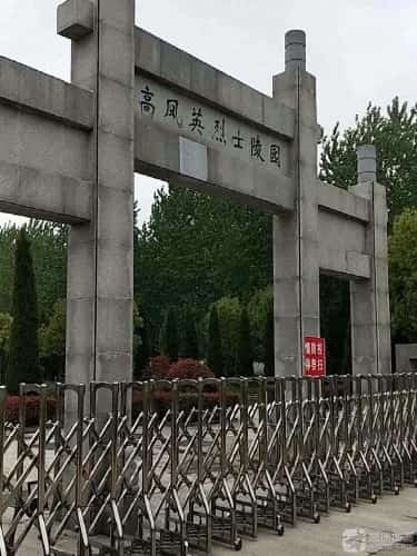 高凤英烈士墓