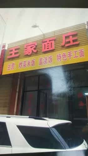王家庄墓群