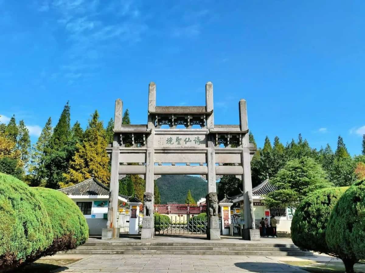 李柏墓
