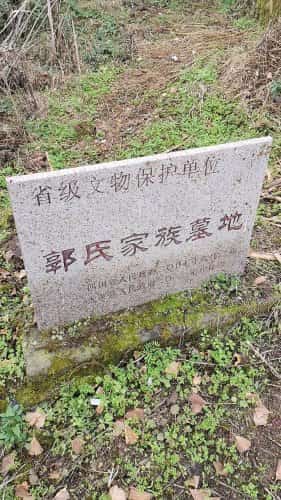 双溪何氏家族墓