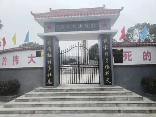 马站烈士公墓