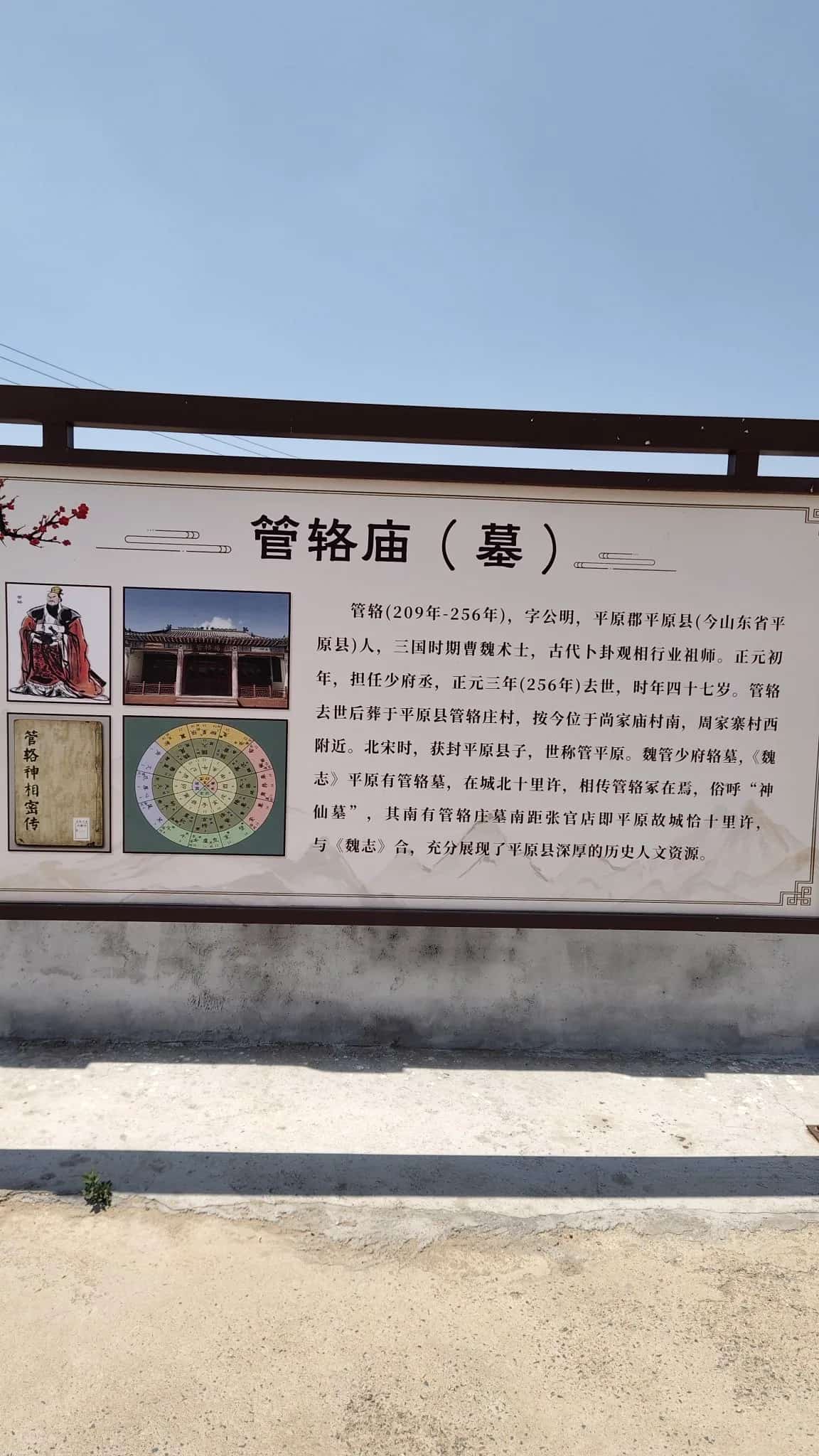 窦冢遗址