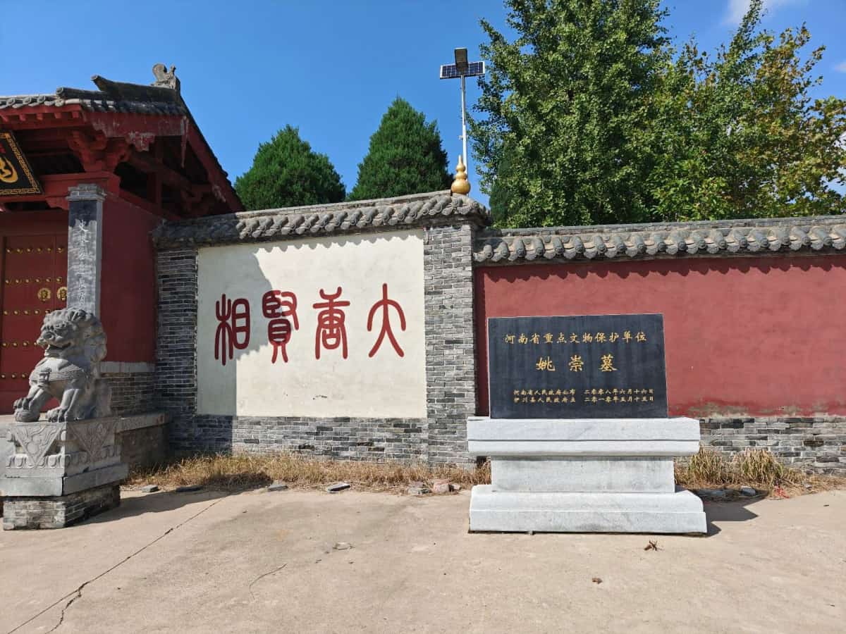 郭家岭村北大冢M1052