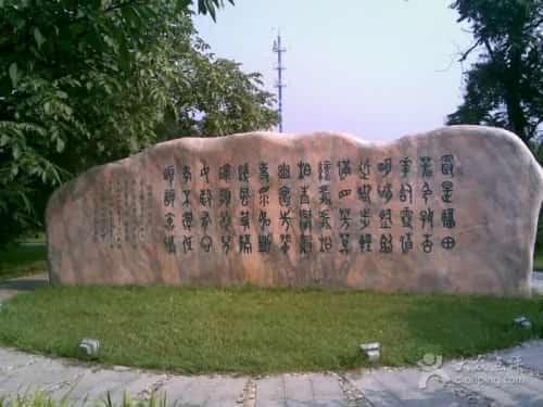 福田公墓