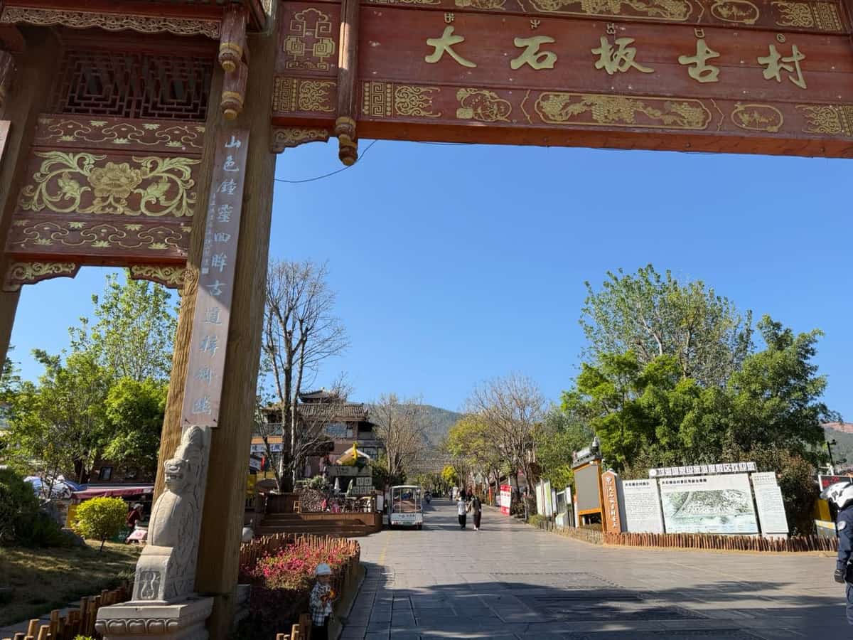 王所大石墓群