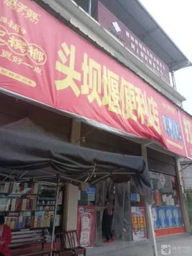 头坝堰崖墓群