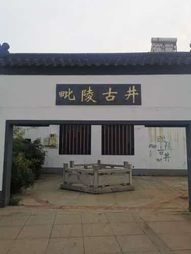 毗陵寺大井