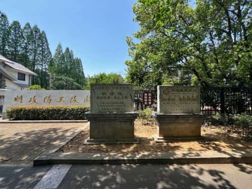 明孝陵文武方门东碉堡