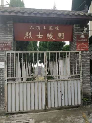 九顶山蒙难烈士墓