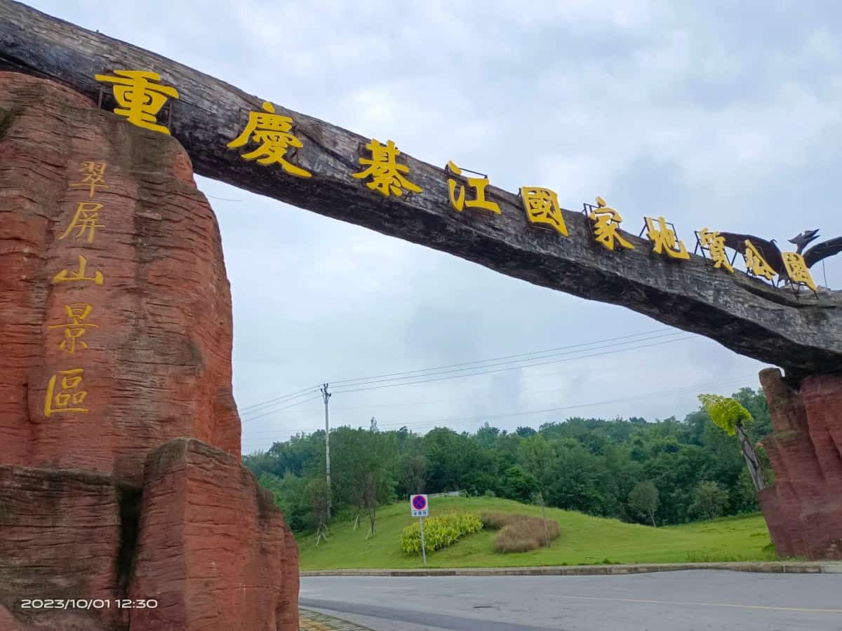 翠屏山崖墓群