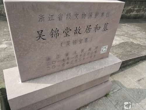吴锦堂墓