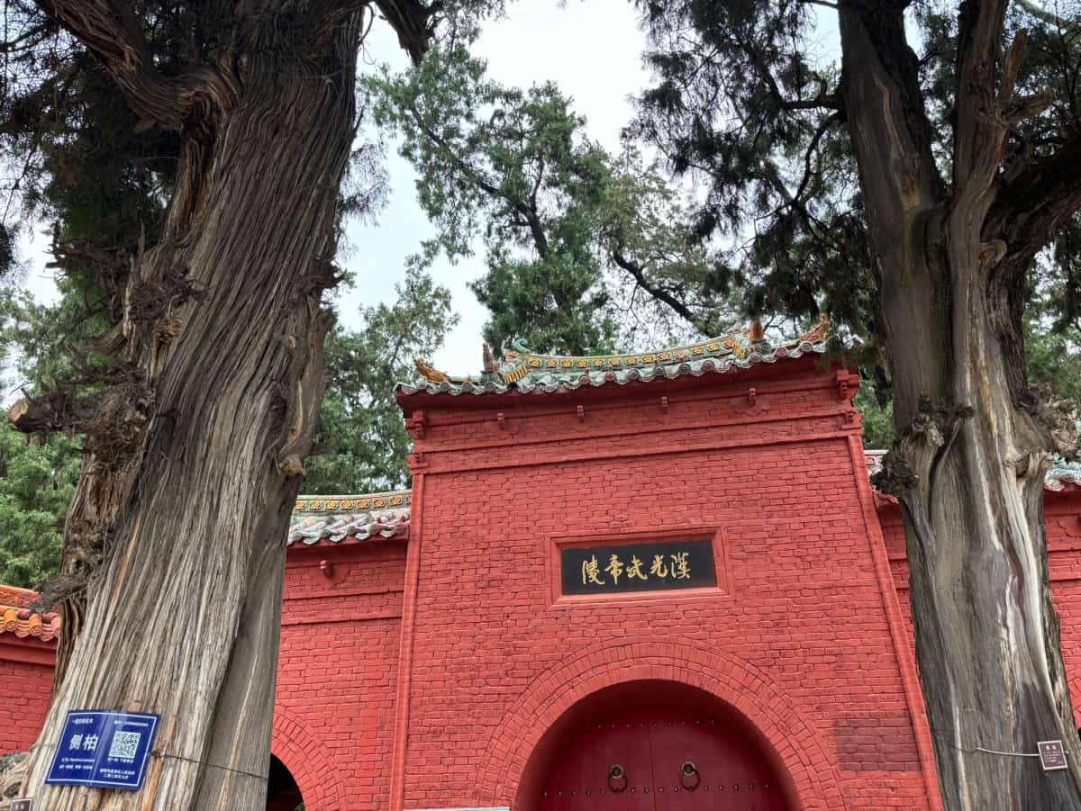 东汉光武帝原陵