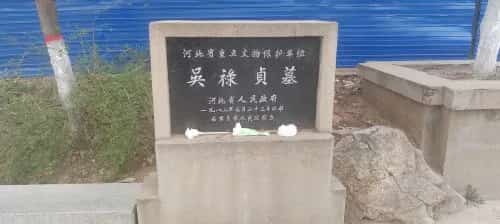 晋州朱氏家族墓地