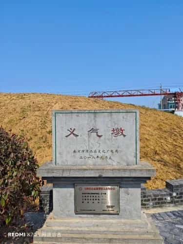 义气墩