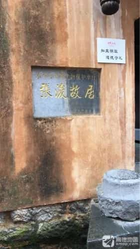 王德榜故居