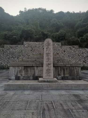 东瓯王墓