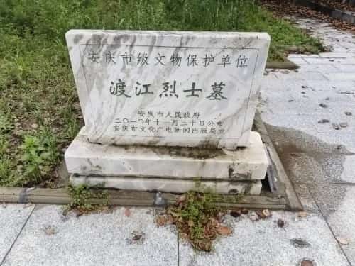 渡江烈士墓