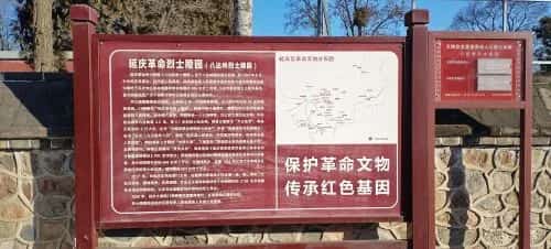 八达岭烈士陵园