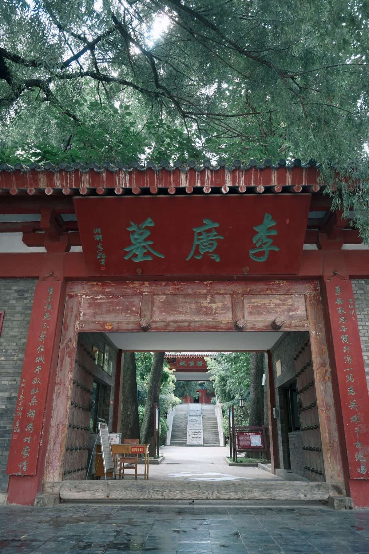 石马坪墓群