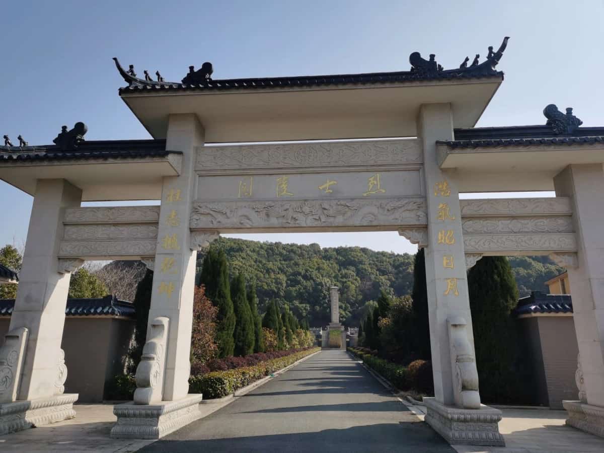 顾山烈士陵园