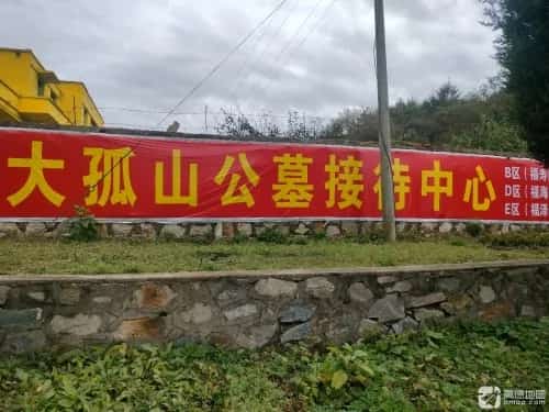 大孤山南坡墓群