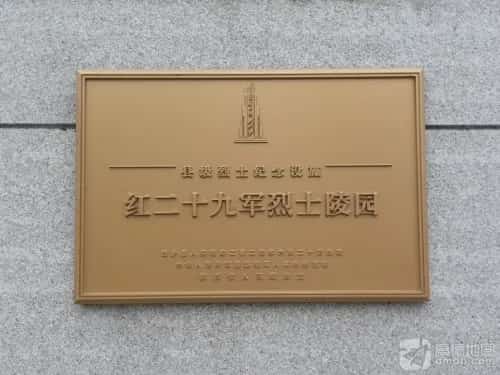 西乡县烈士陵园