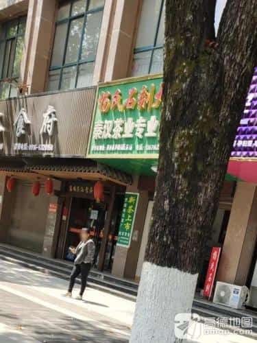 渔渡镇大河口赵氏家族墓园及石刻