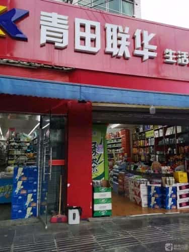 遵义青田山莫友芝墓