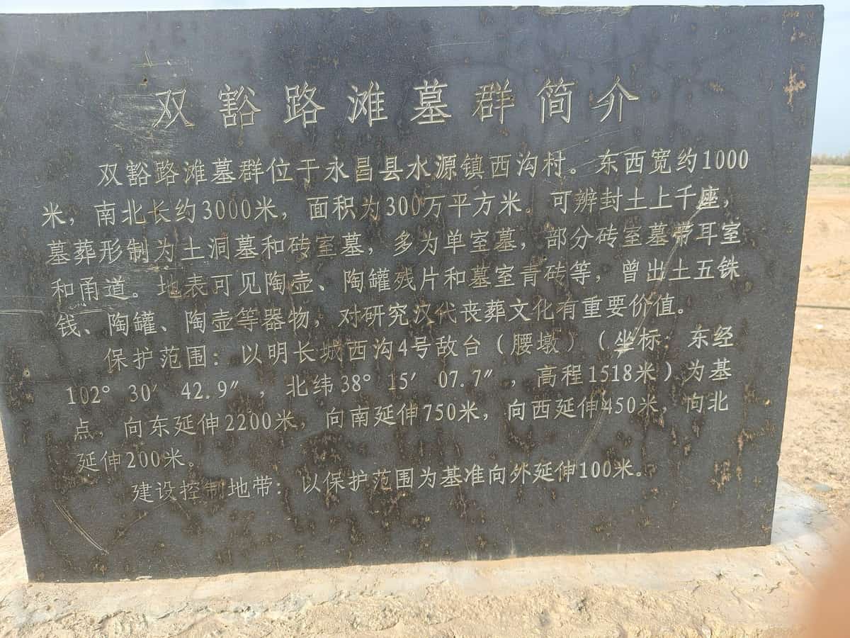 虎头崖墓群