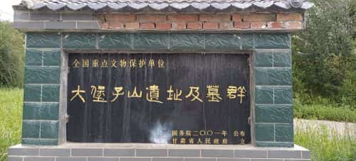 赵坪遗址（含圆顶山墓群）