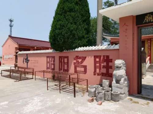 昭阳墓