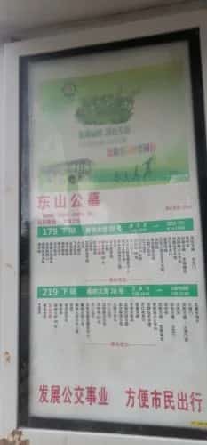 东陵东山烽火台