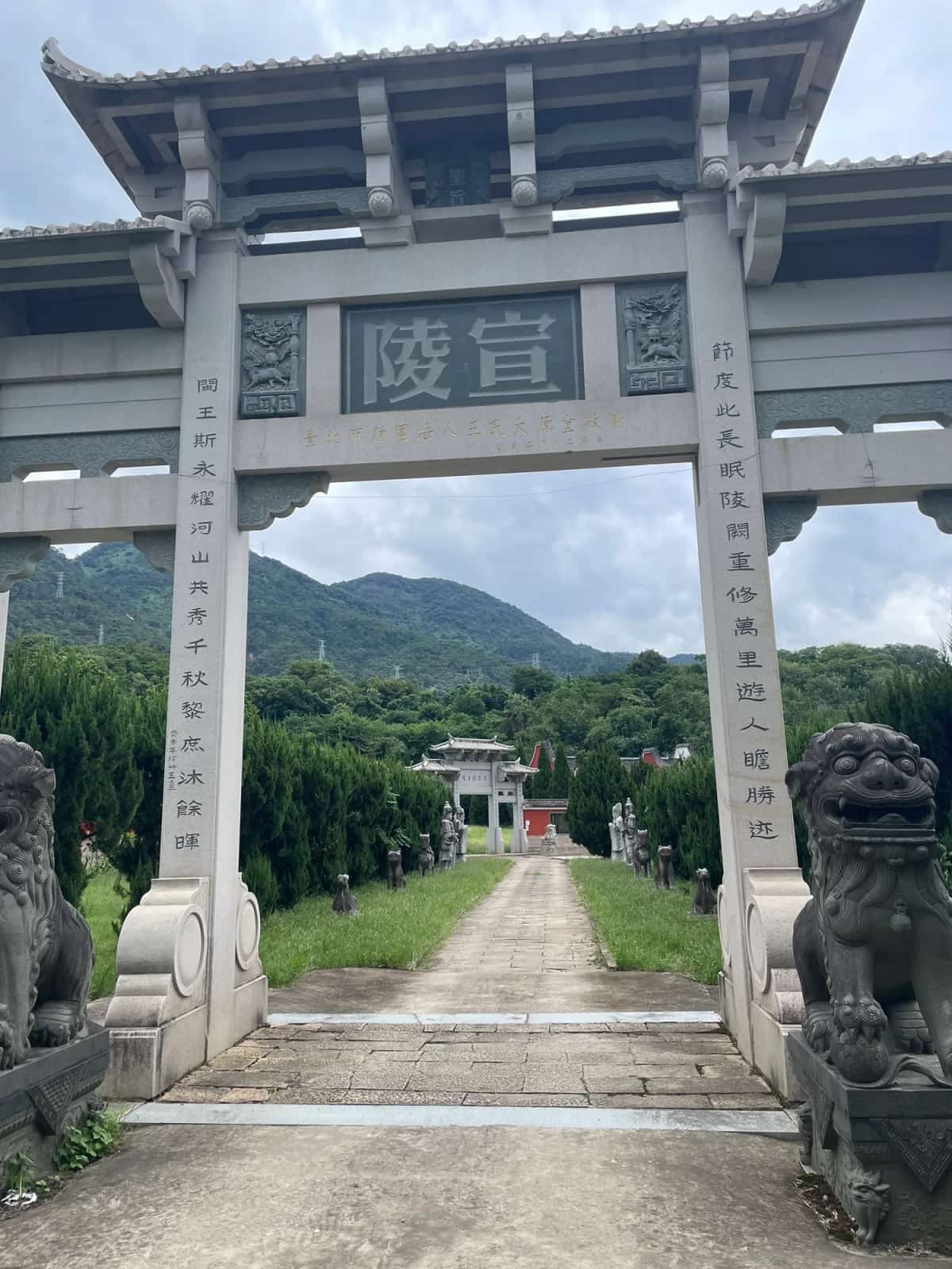 庆庄王墓