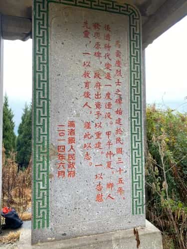 朱庆云烈士墓