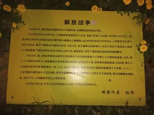 南昌村解放战争烈士墓