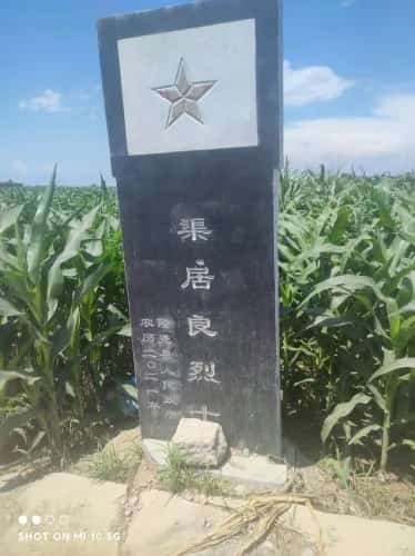 窦志华、马德富烈士墓