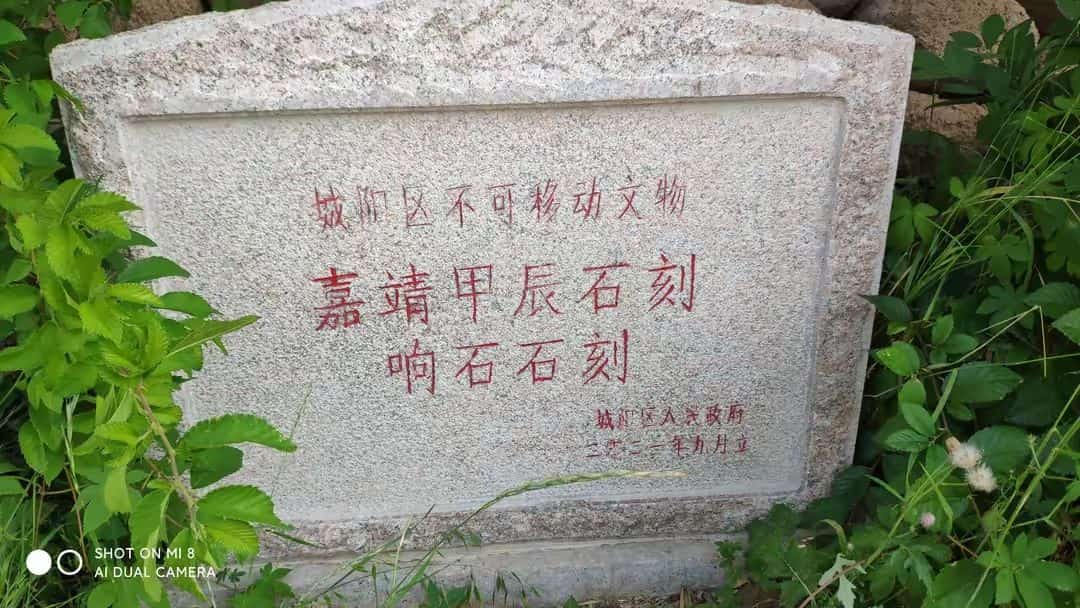 永丘之坟石刻