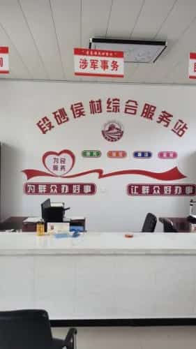 段砂侯古墓