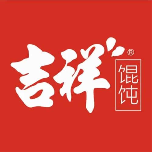 窦吉祥墓