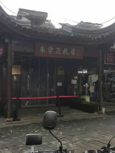朱学范墓