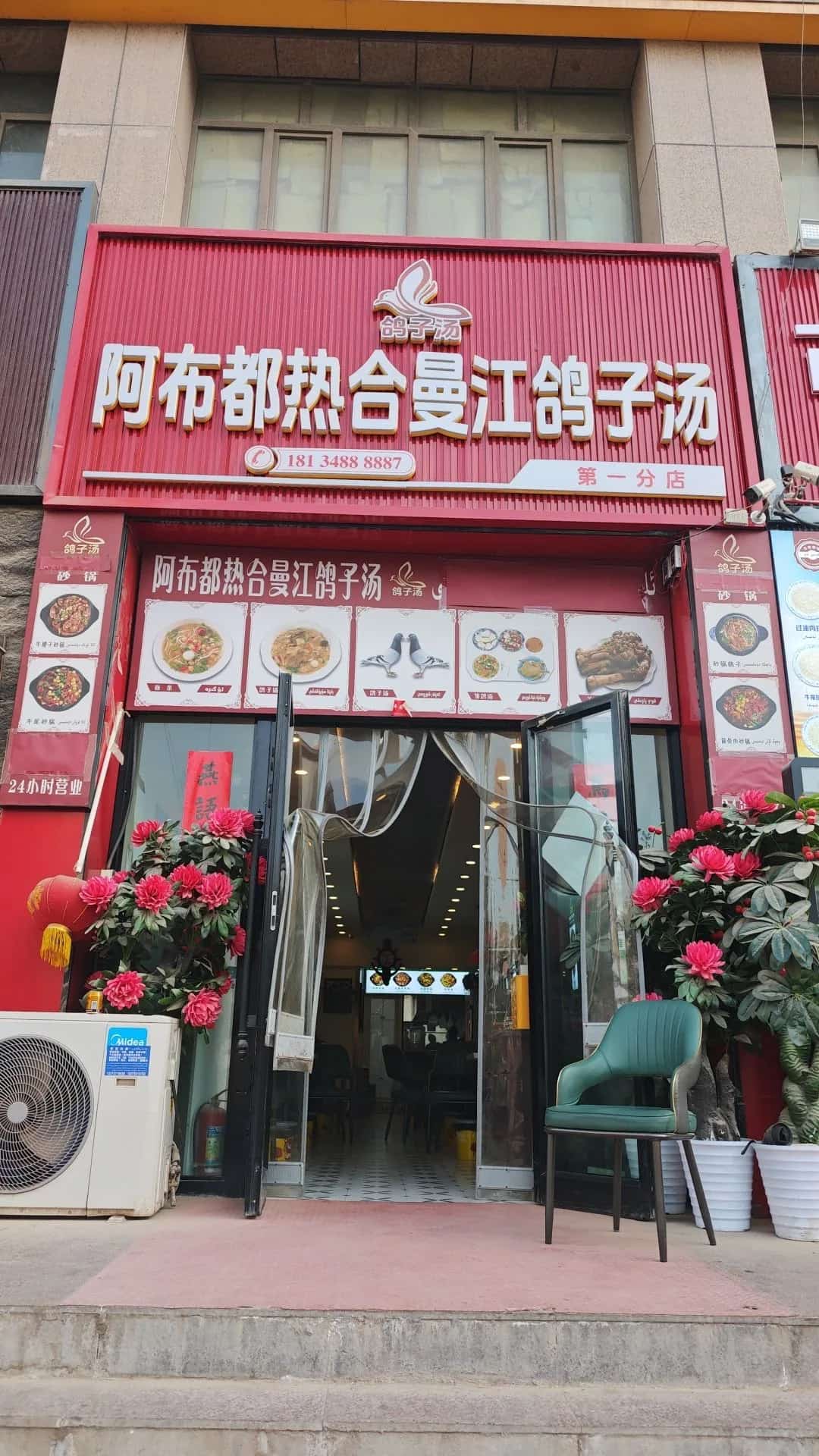 阿布都热合曼麻札