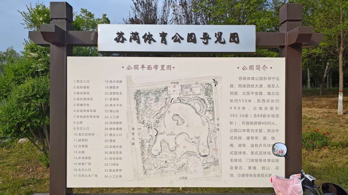 苏立墓