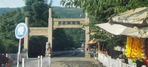 二号陵园