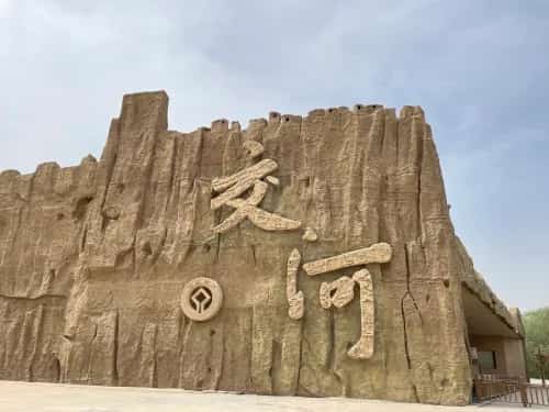 交河故城沟西墓地