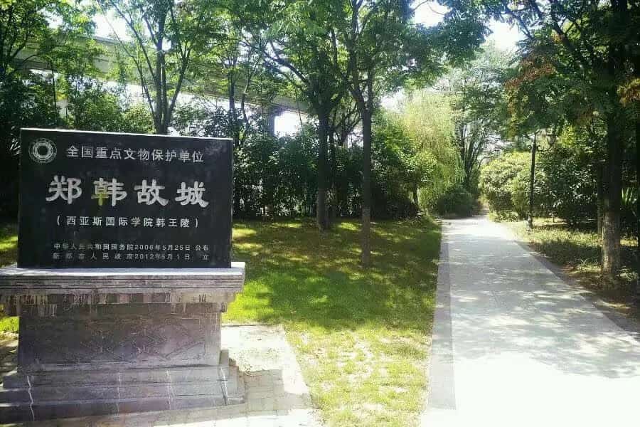 西亚斯国际学院韩王陵