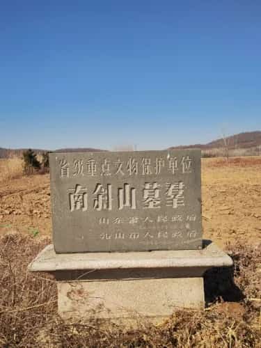 南黄庄遗址墓群