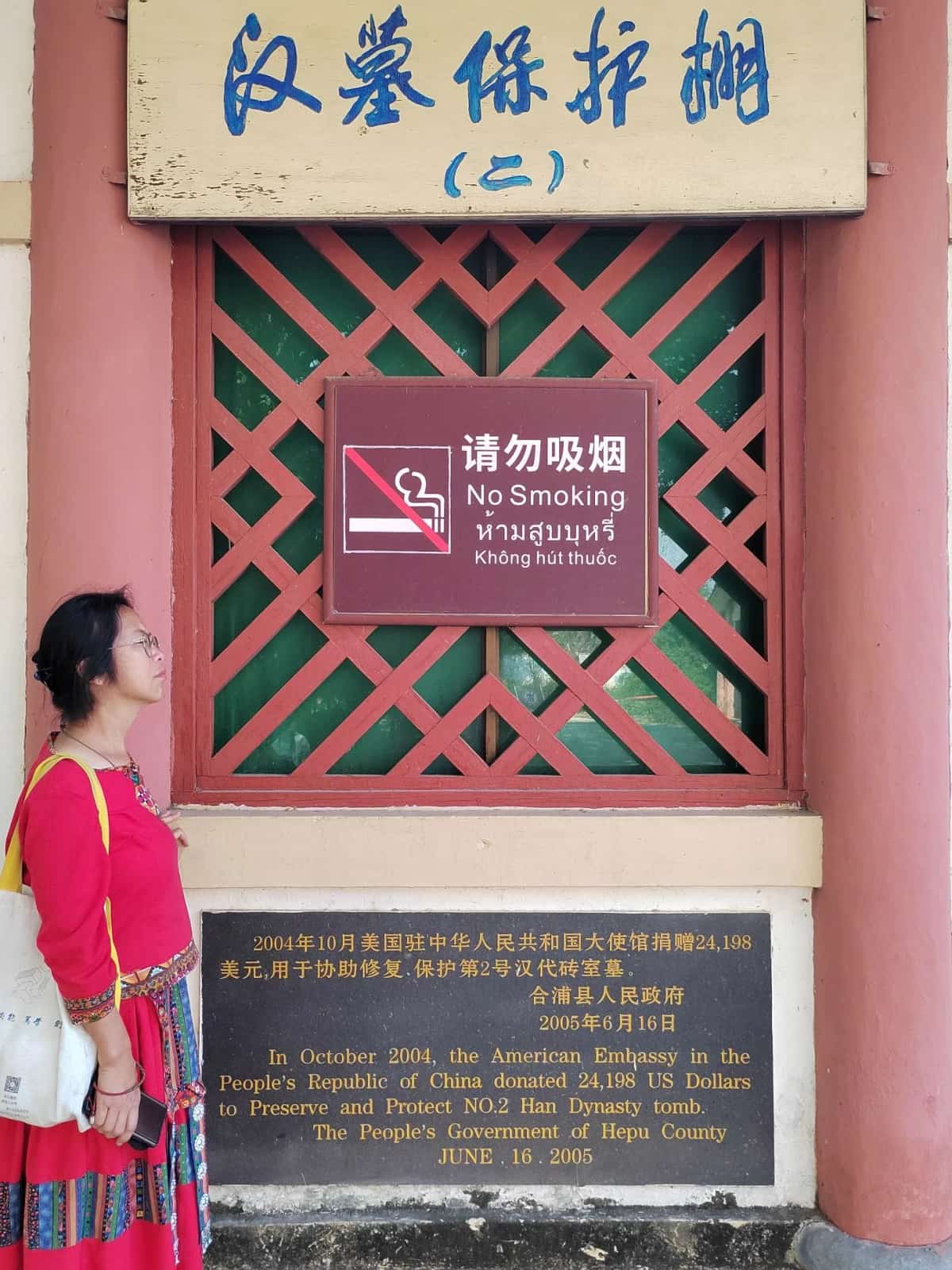 四方岭36号汉墓