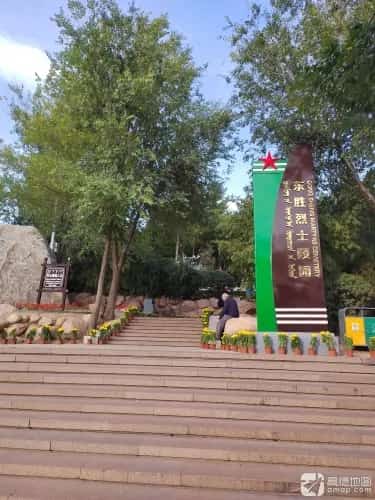 东胜烈士陵园