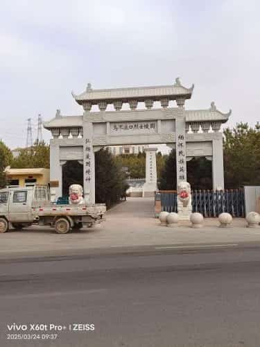 乌不浪口石板墓群